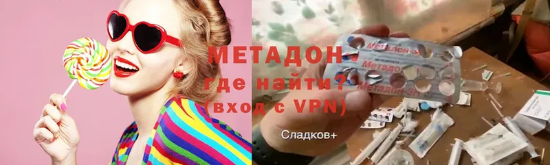 Метадон VHQ  ОМГ ОМГ зеркало  Верхняя Тура 